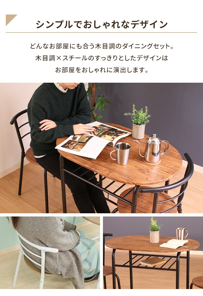 値下げ ダイニングテーブルセット 3点 テーブル チェア 2人用 木製天板 