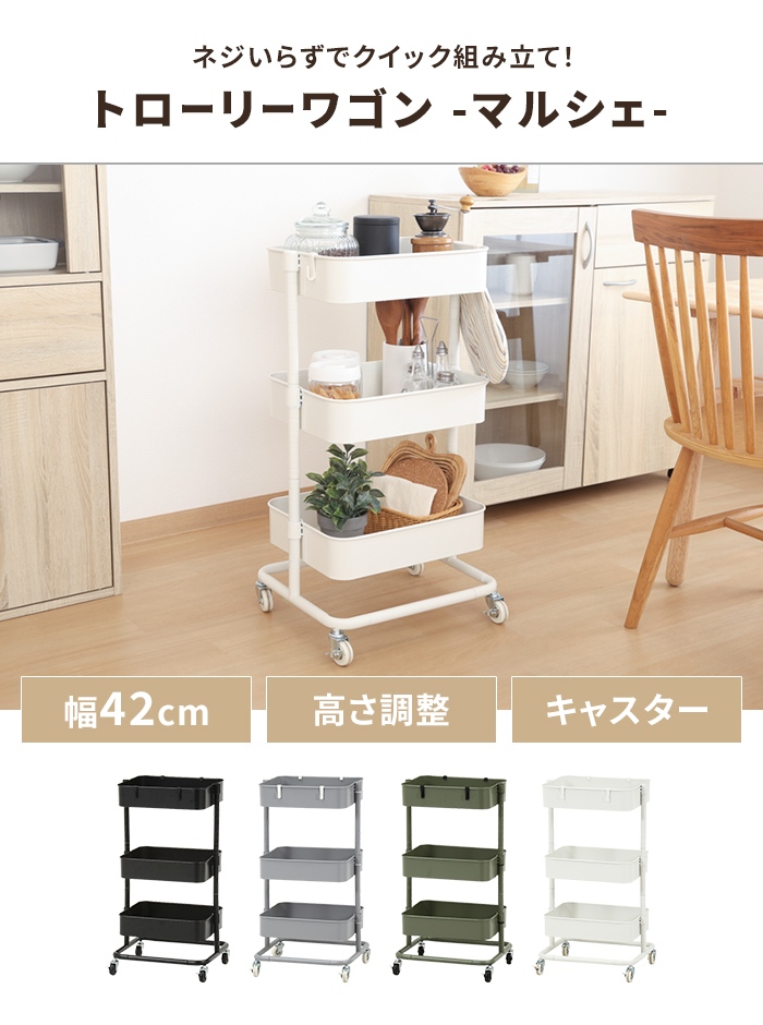 値下げ キッチンワゴン 3段 高さ調整可能 キャスター付き ワゴン 収納