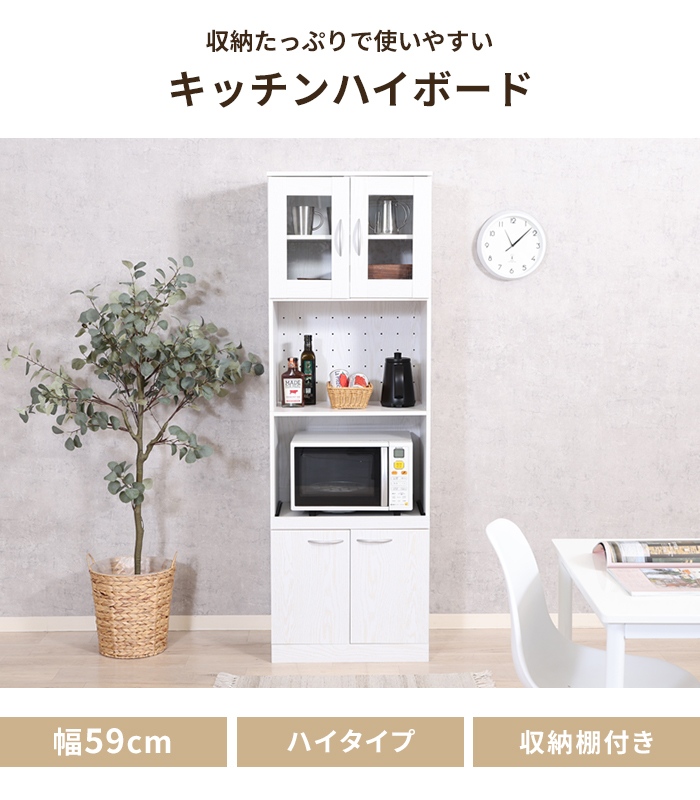 値下げ キッチンボード 食器棚 幅60 高さ180 キッチン収納 レンジ台 