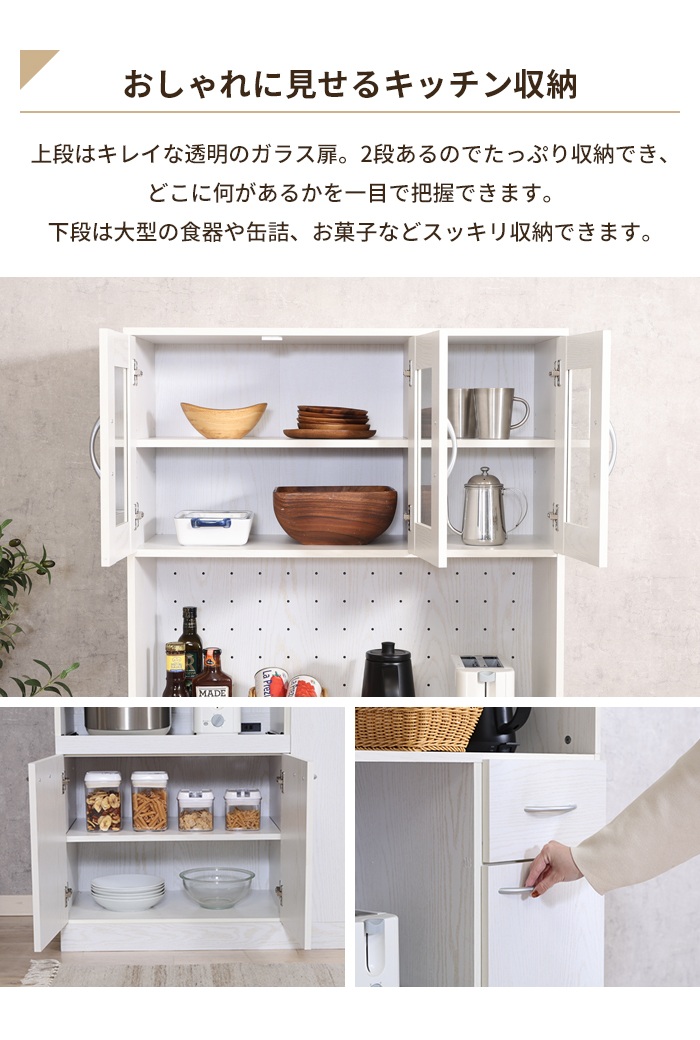 値下げ キッチンボード 食器棚 幅90 高さ180 キッチン収納 レンジ台 