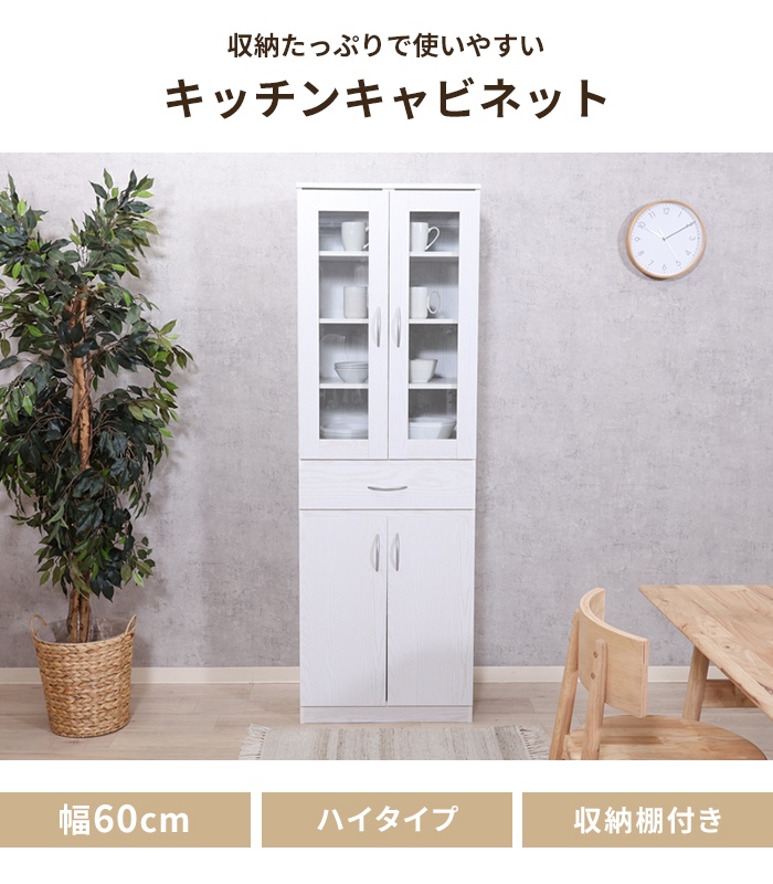 ガラス扉食器棚/キッチン収納 日本製 ホワイト木目 NE-1860GT ガラス扉食器棚 可動棚付！ 幅約60cm 高さ180 幅60 食器棚・キッチンカウンター