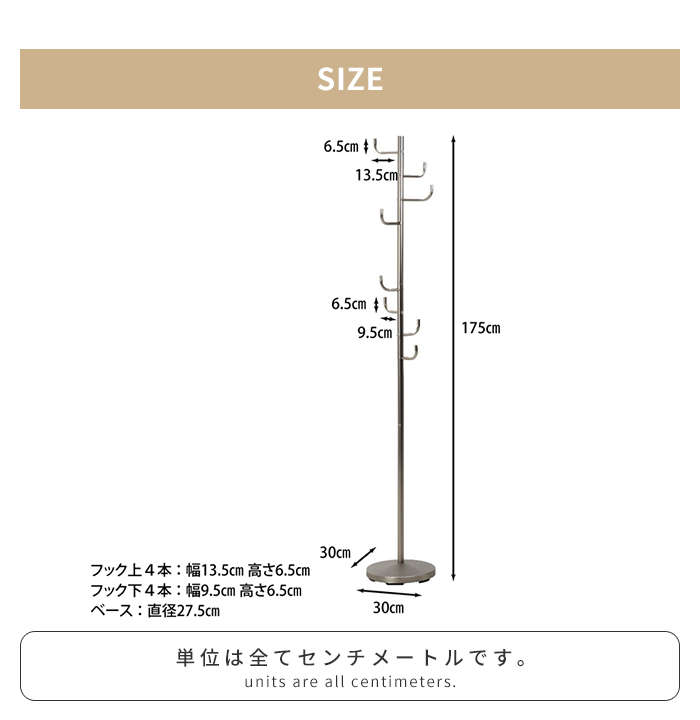 値下げ  ポールハンガー 金属製 高さ175cm コートハンガー 洋服掛け コート掛け コンパクト 省スペース スタイリッシュ インテリアの画像