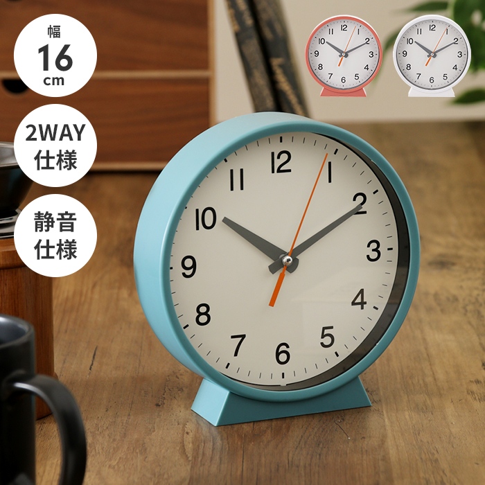 値下げ 時計 壁掛け 置き 2WAY 幅16cm 壁掛け時計 置き時計 ウォール