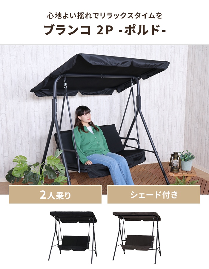 値下げ ブランコ 屋外 ハンギングチェア ガーデンベンチ 幅140cm 2人 
