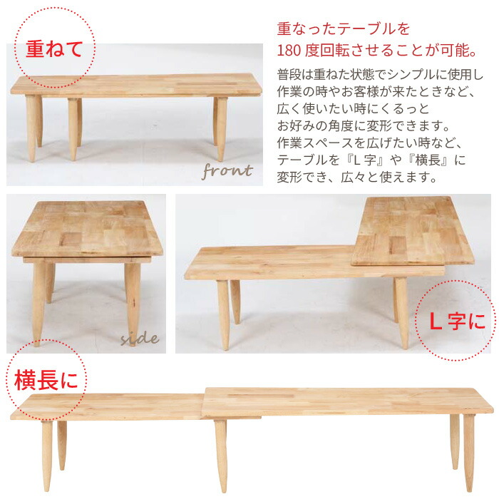 値下げ リビングテーブル 座卓 ちゃぶ台 回転 変形 自由 ツイン 多目的