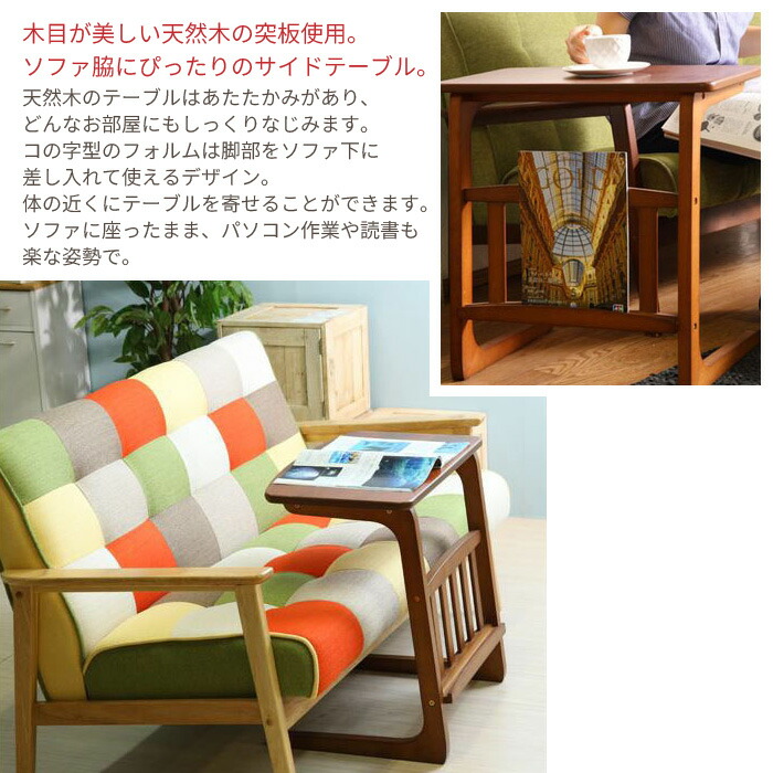 値下げ サイドテーブル マガジンラック付 LU...の詳細画像1