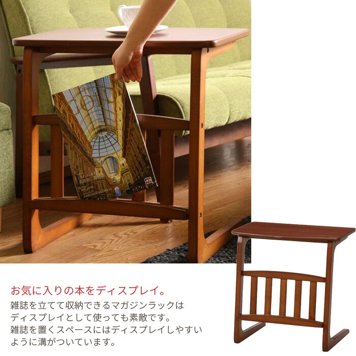 値下げ サイドテーブル マガジンラック付 LU...の詳細画像2