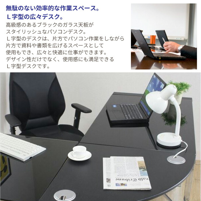 デスク パソコンデスク L字 ガラス PCデスク L型 コーナー