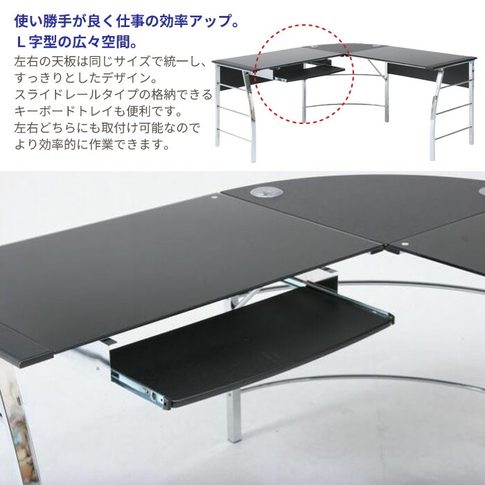 デスク パソコンデスク L字 ガラス PCデスク L型 コーナー ブラック