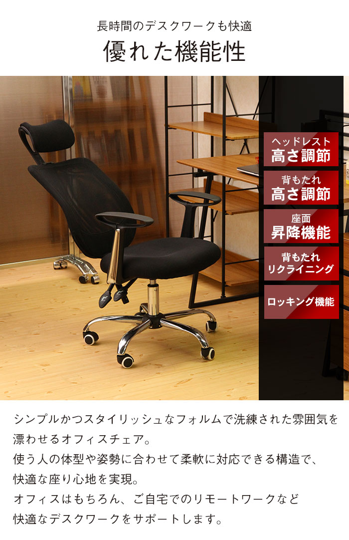 値下げ オフィスチェア メッシュ デスクチェア ヘッド付 