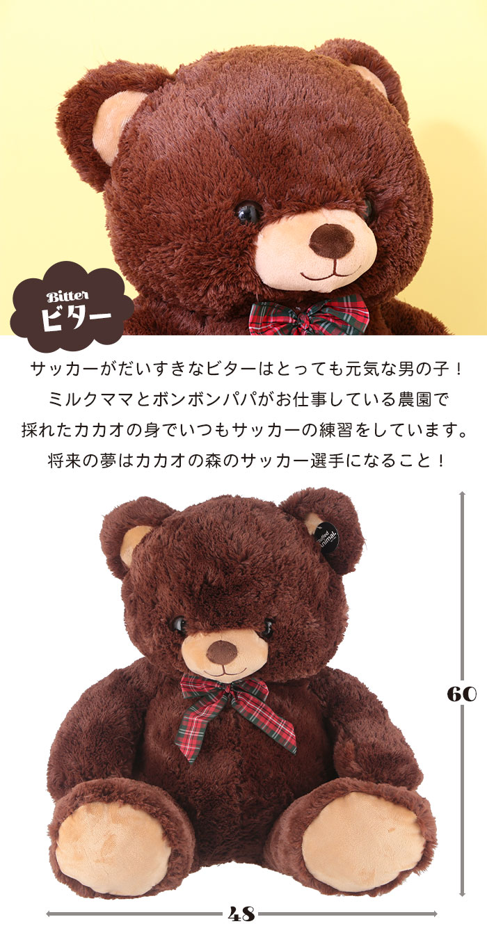 爆買 くま 60cm ぬいぐるみ クマ ビッグ ベア ベアー くまさん 大きい