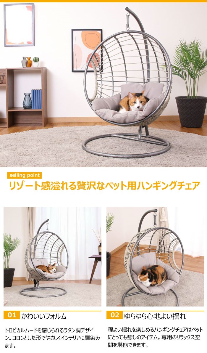 ハンギングチェア ラタン調 ペットベッド ハンギング チェア ゆりかご