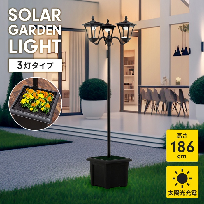 植木鉢付きソーラー街灯 2灯タイプ z2zed1b 楽天市場】植木鉢付きソーラー街灯 2灯タイプ 外灯 ポーチライト led