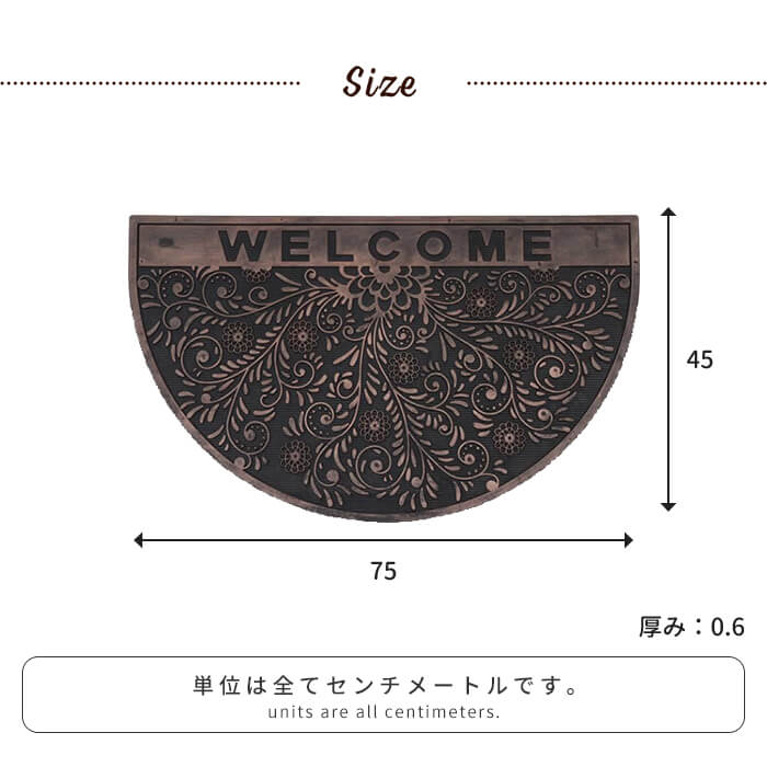 外用玄関マット 75×45cm 玄関マット ラバーマット 屋外 泥落とし ラバー ゴム 滑り止め ドアマット ウェルカムマット 店舗 飲食店 ...