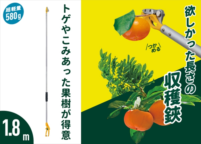 値下げ 高枝切りバサミ 1.8m 高枝切り はさみ キャッチ機能 園芸ハサミ 万能刃 枝切り 果実採り 園芸 農業_2