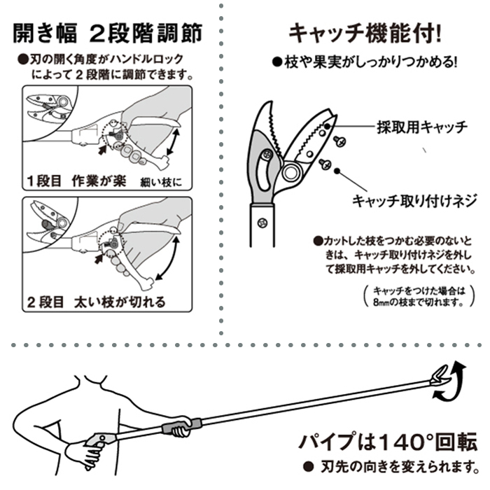 値下げ 高枝切りバサミ 1.8m 高枝切り はさみ キャッチ機能 園芸ハサミ 万能刃 枝切り 果実採り 園芸 農業_3