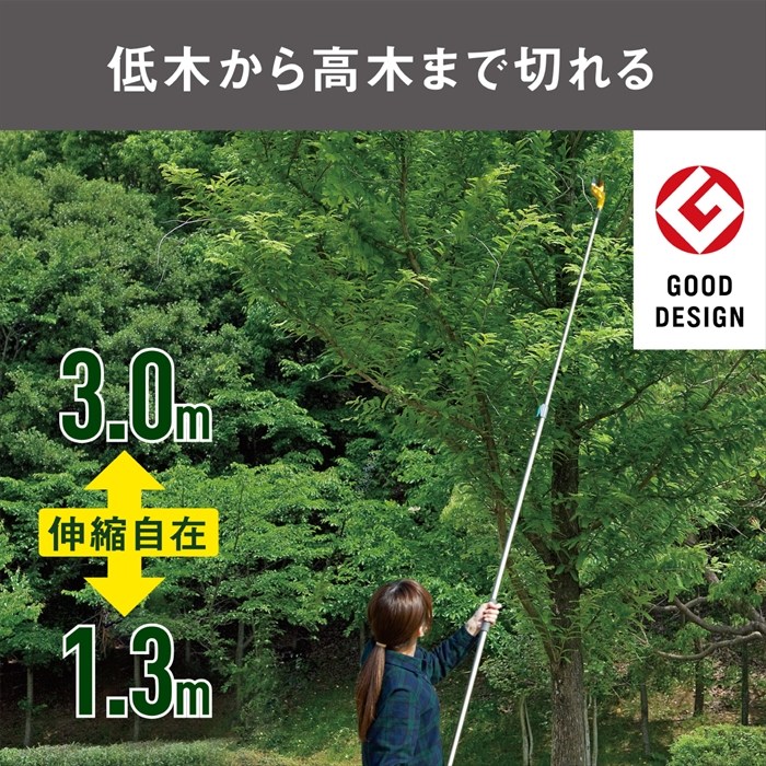 値下げ 高枝切りバサミ 1.3〜3m 3段式 18段伸縮 高枝切り はさみ キャッチ機能 プッシュカット 押して切る アンビル刃_2
