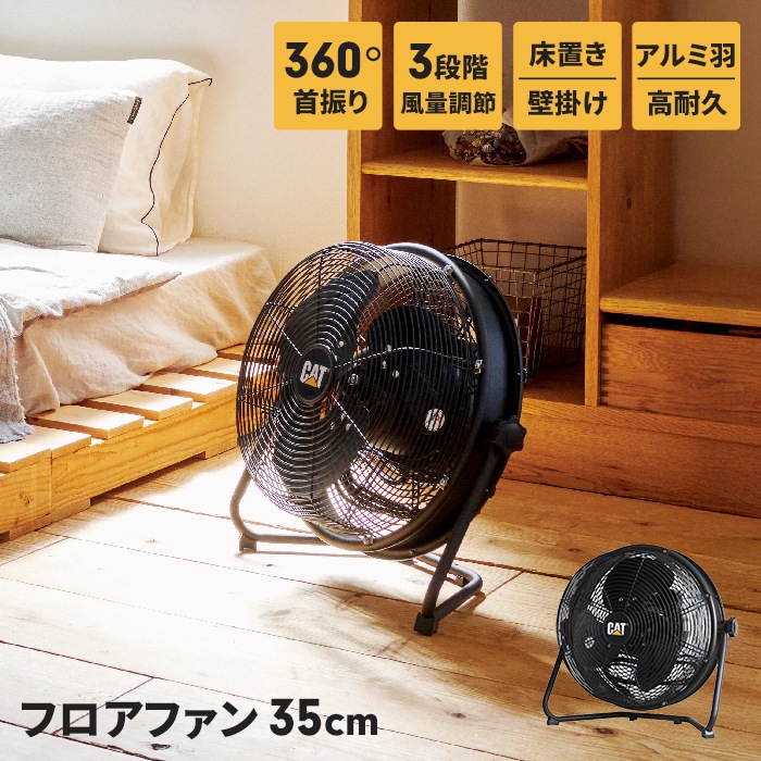 値下げ フロアファン 扇風機 35cm 工場扇 壁掛け 床置き 
