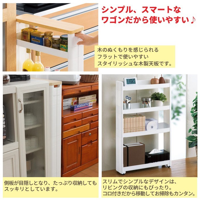 値下げ 隙間収納 12cm ワゴン キャスター付き すきま収納 スリムワゴン