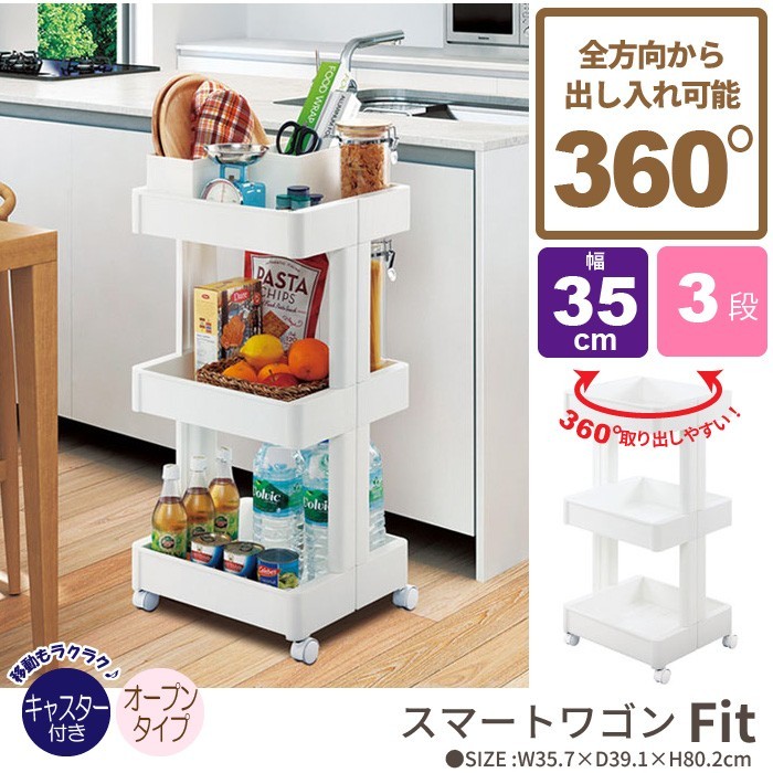 ワゴン キャスター付き 3段 幅35 キッチンワゴン 収納ワゴン デスク