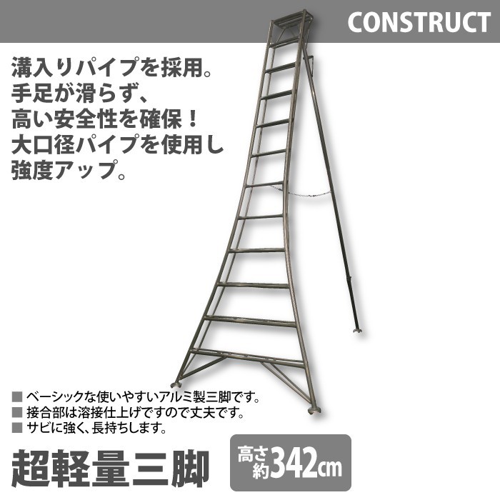 アルミ製 超軽量 三脚 はしご 脚立 12尺/高さ342cm 園芸用 園芸三脚 アルミ三脚 園芸 はしご 梯子 折りたたみ 軽量 アルミ 剪定  ステップ 作業用 手入れ : m5-mgkhks5826 : さんじょうインテリア - 通販 - Yahoo!ショッピング