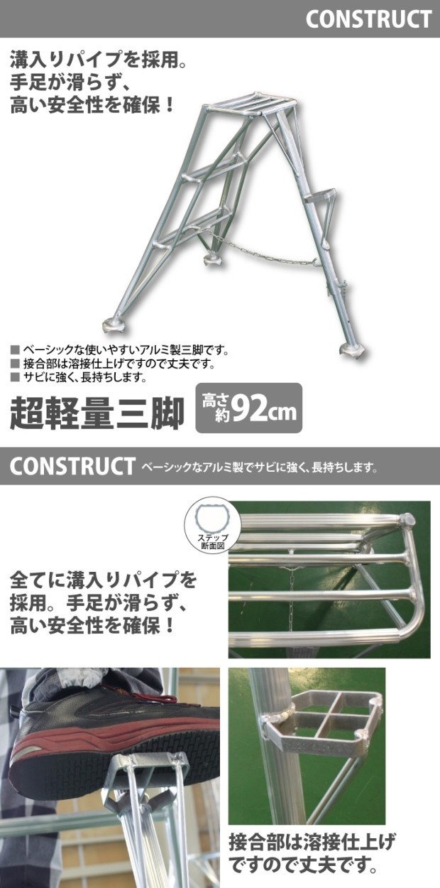 アルミ製 超軽量 三脚 はしご 脚立 3尺/高さ92cm 園芸用 園芸三脚