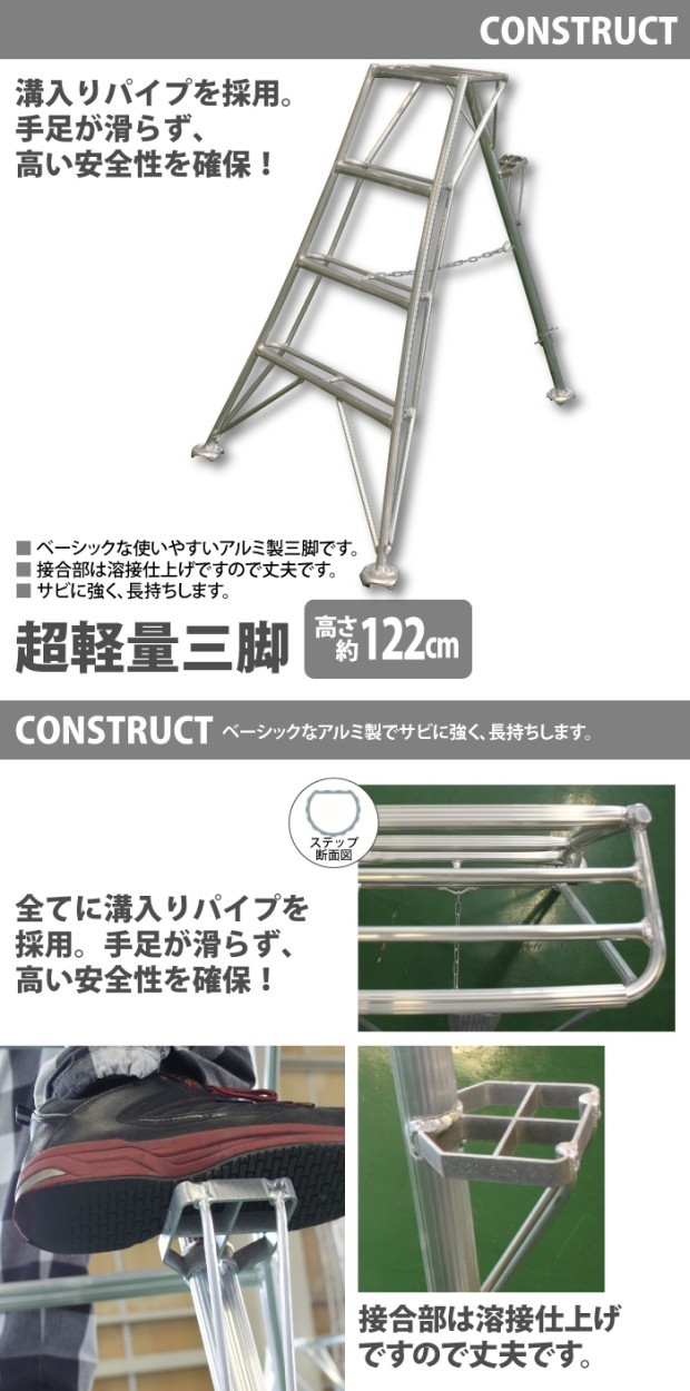 値下げ アルミ製 超軽量 三脚 はしご 脚立 4尺/高さ122cm 園芸用 園芸