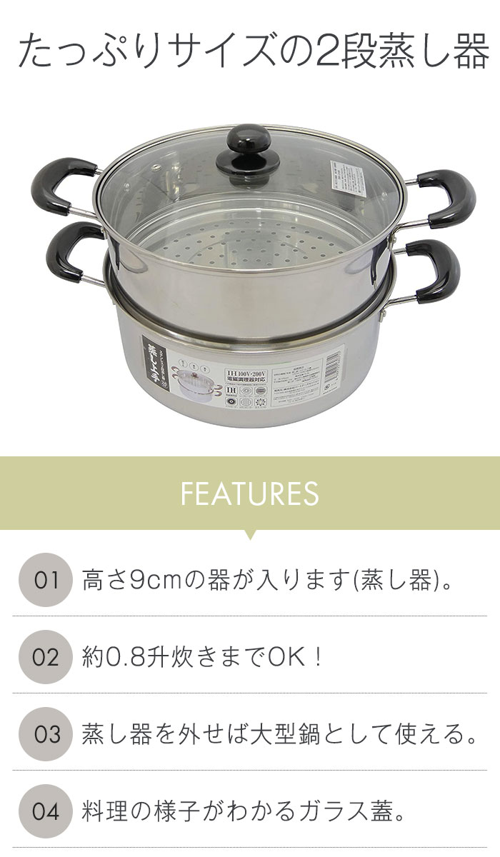 ステンレス 両手鍋 蒸し器付き　大鍋　IH可 値下げ】 蒸し器 ステンレス 2段 26cm 蓋付き IH対応 ガス火対応 蒸器