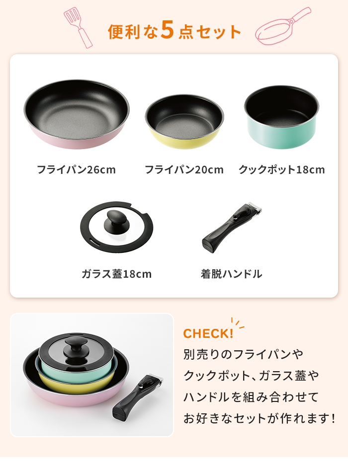 取っ手が取れる フライパン 鍋 5点セット フライパン20cm/26cm 18cm