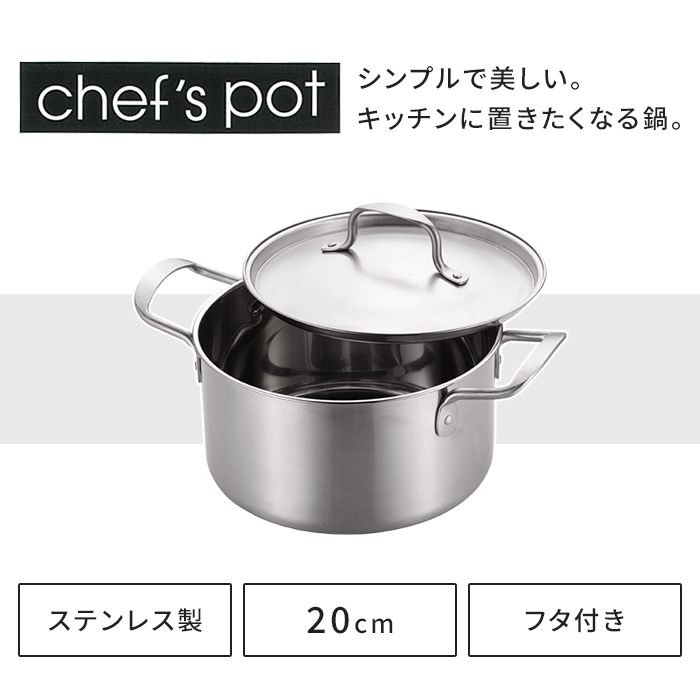 オールステンレス 両手鍋 20cm ih対応 蓋付き 深型両手鍋 ステンレス製