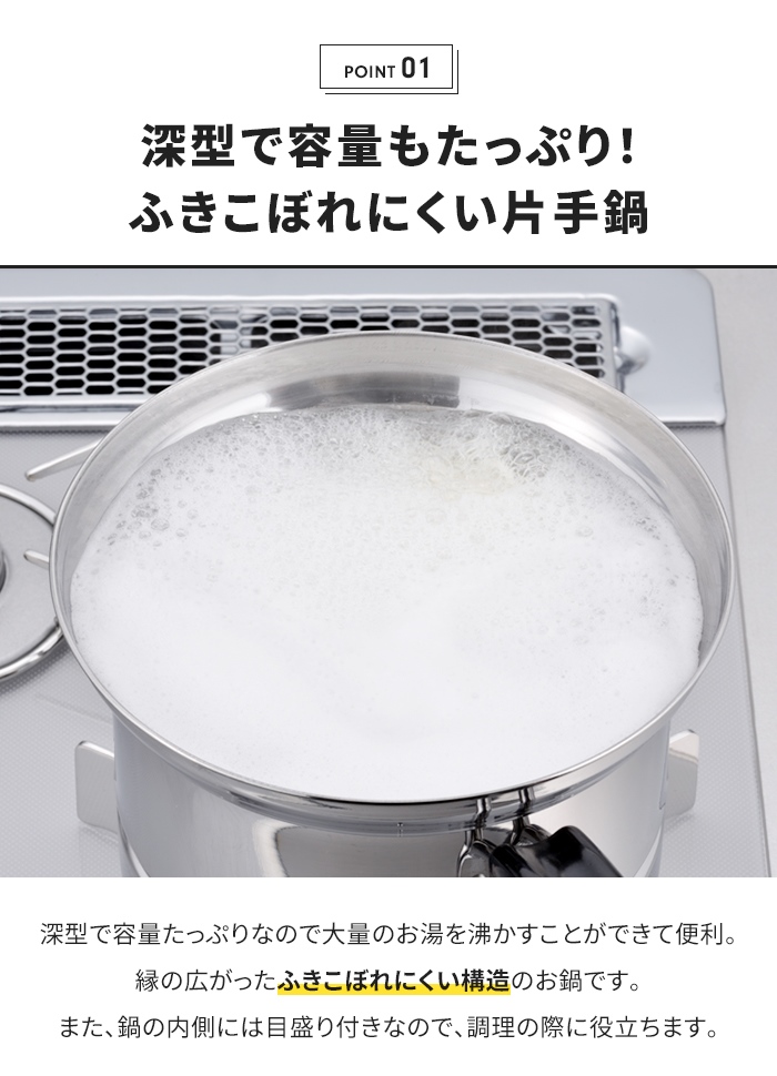片手鍋 18cm 深型 ih対応 ガラス蓋 ザル ステンレス製 湯切り 調理鍋