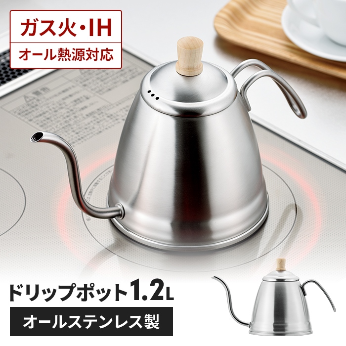 ステンレス製 コーヒーポット Kalita Amazon｜カリタ 2ℓ×3・1ℓ×1・500ml×2 キッチンポット1個＋軽量カップ ステンレス製 細口 #52047 1.2L 調理器具