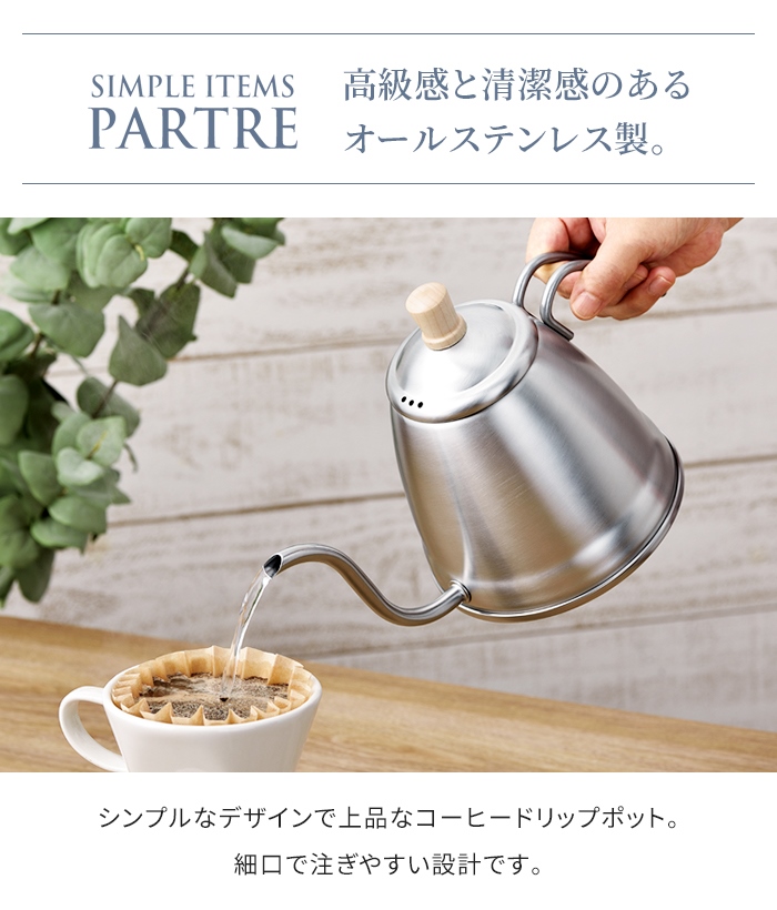 値下げ ステンレス製 コーヒードリップポット 1.2L ガス火 IH オール
