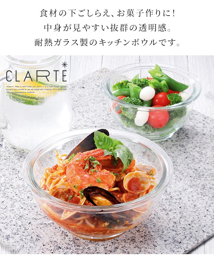 PYREXの耐熱ガラスボウル2個セット調理器具 キッチン