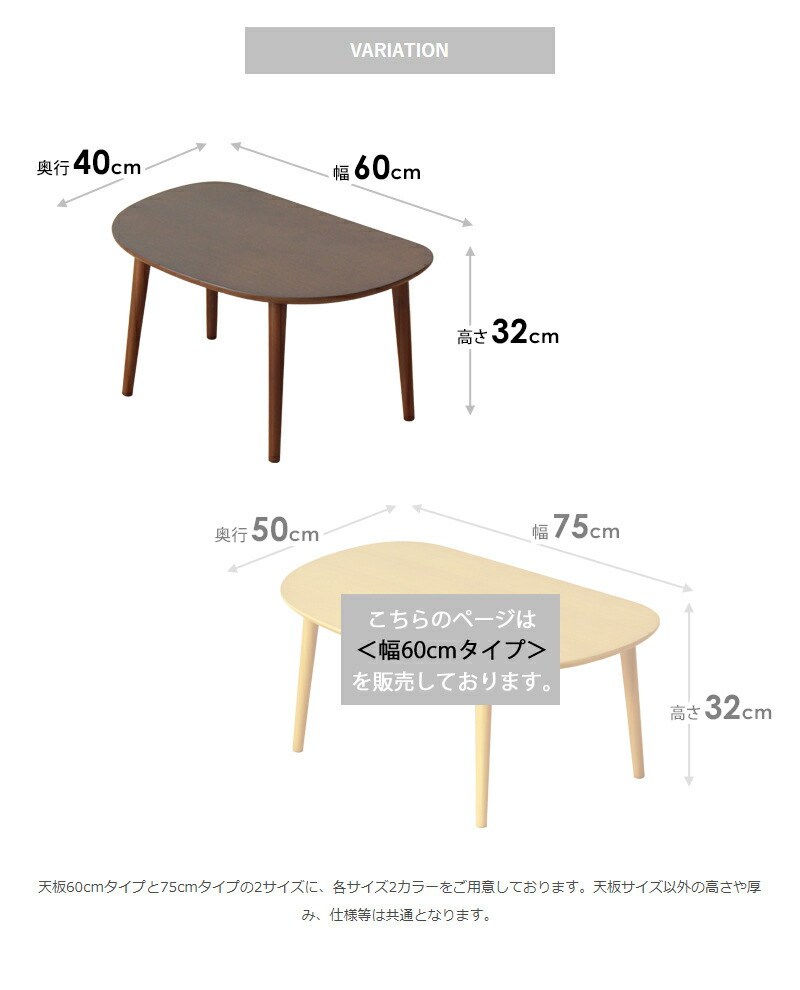 値下げ かまぼこ型 テーブル 幅60cm かわいい おしゃれ リビングテーブル コンパクト 木製ローテーブル シンプル 一人暮らし 新生活