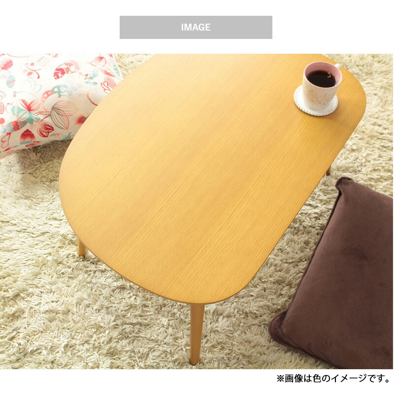 値下げ かまぼこ型 テーブル 幅60cm かわいい おしゃれ リビングテーブル コンパクト 木製ローテーブル シンプル 一人暮らし 新生活
