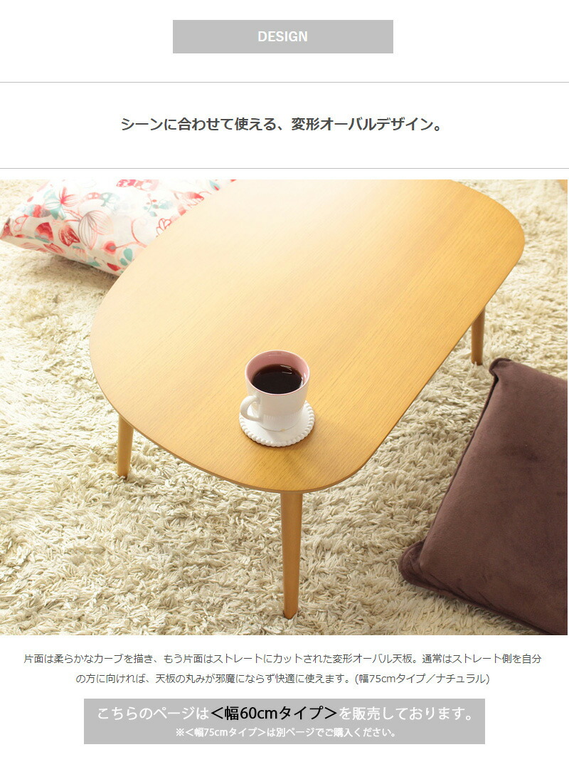 値下げ かまぼこ型 テーブル 幅60cm かわいい おしゃれ リビングテーブル コンパクト 木製ローテーブル シンプル 一人暮らし 新生活