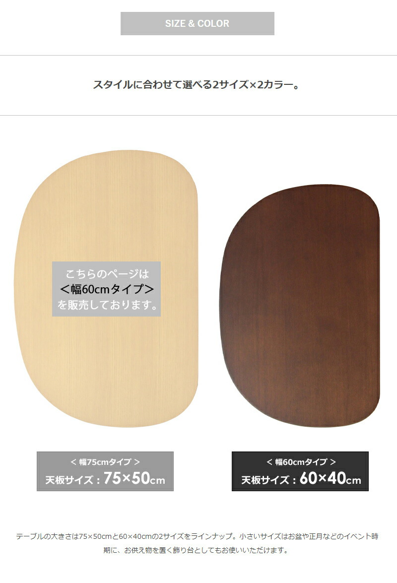 値下げ かまぼこ型 テーブル 幅60cm かわいい おしゃれ リビングテーブル コンパクト 木製ローテーブル シンプル 一人暮らし 新生活