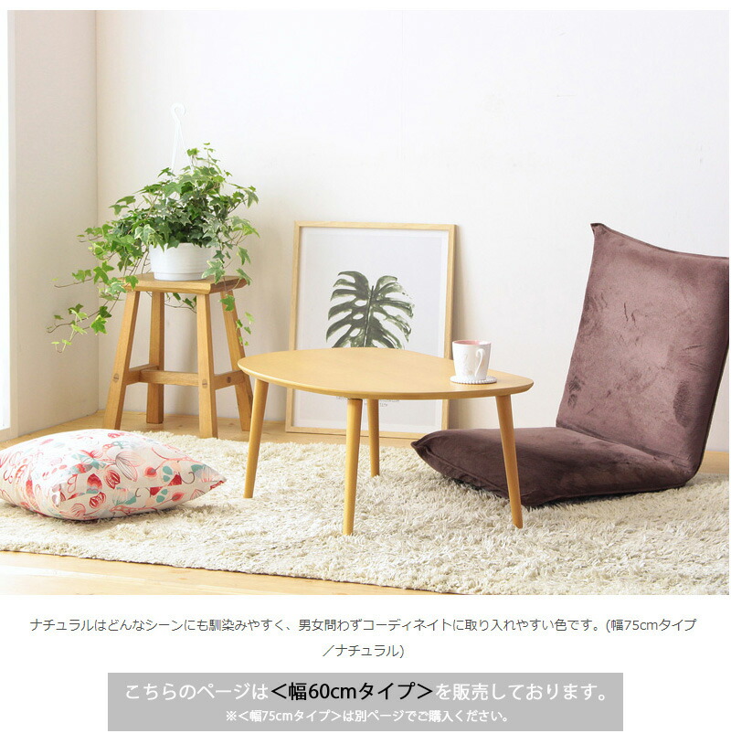 値下げ かまぼこ型 テーブル 幅60cm かわいい おしゃれ リビングテーブル コンパクト 木製ローテーブル シンプル 一人暮らし 新生活