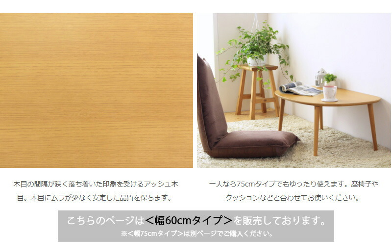 値下げ かまぼこ型 テーブル 幅60cm かわいい おしゃれ リビングテーブル コンパクト 木製ローテーブル シンプル 一人暮らし 新生活