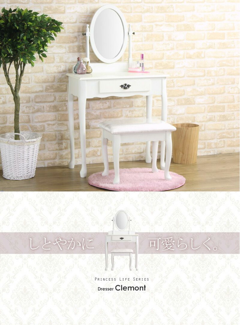 値下げ アンティーク調 ドレッサー セット 猫足 かわいい 化粧台