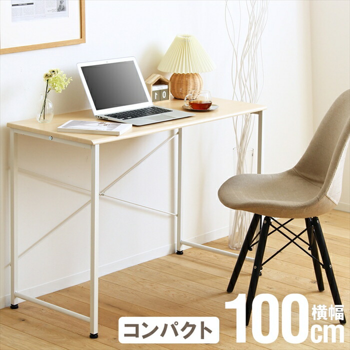 値下げ デスク パソコンデスク ワークデスク 幅100 おしゃれ 省 