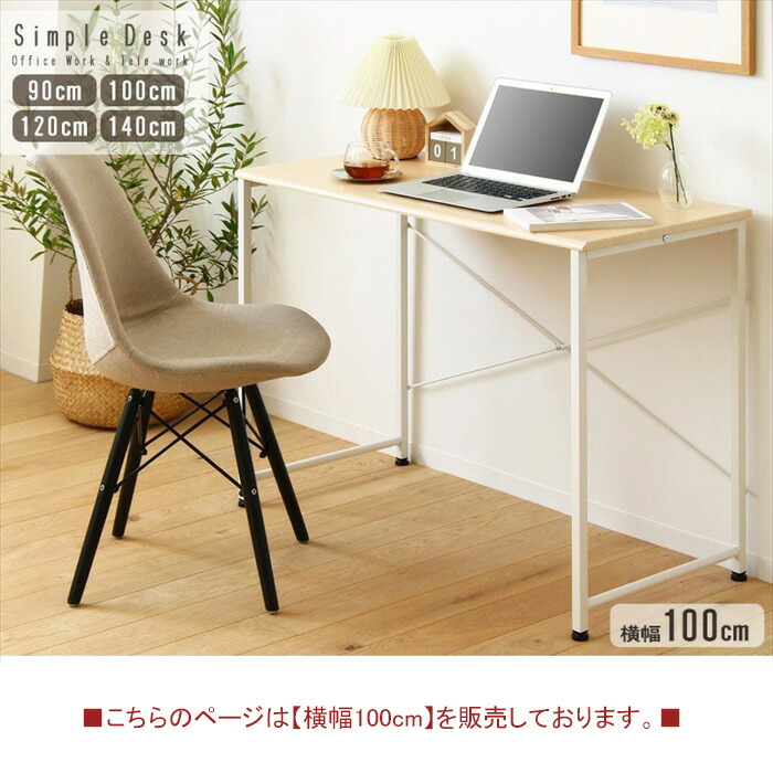 値下げ デスク パソコンデスク ワークデスク 幅100 おしゃれ 省 