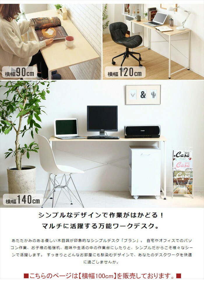 値下げ デスク パソコンデスク ワークデスク 幅100 おしゃれ 省 