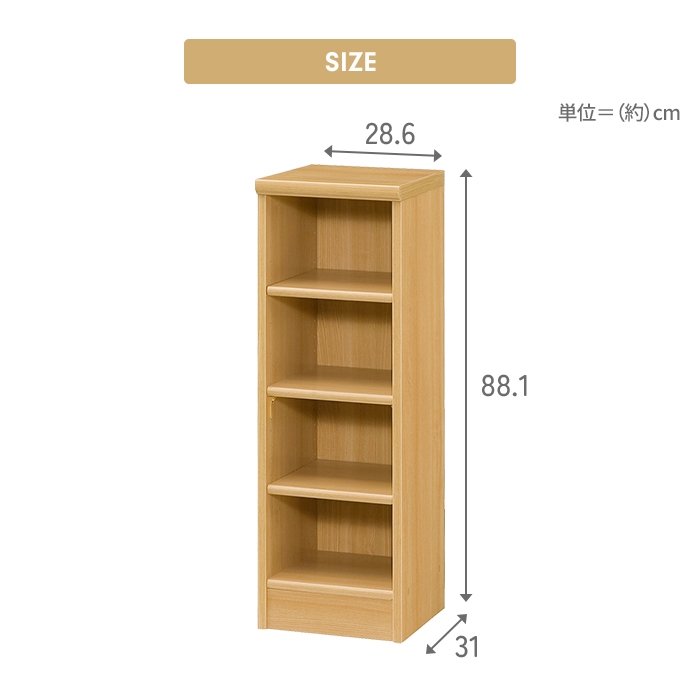 値下げ 本棚 4段 ブックシェルフ 幅29 高さ88 収納棚 フリーラック