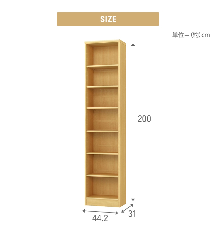 値下げ 本棚 7段 ブックシェルフ 幅45 高さ200 収納棚 フリーラック