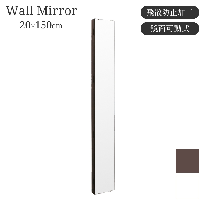 鏡 ウォールミラー 壁掛けミラー 全身ミラー スリム 長方形 幅 鏡 ウォールミラー 壁掛けミラー 全身ミラー スリム 長方形 幅
