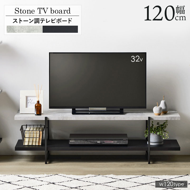 テレビ台 ローボード 150cm 石目調 おしゃれ テレビボード ストーン調