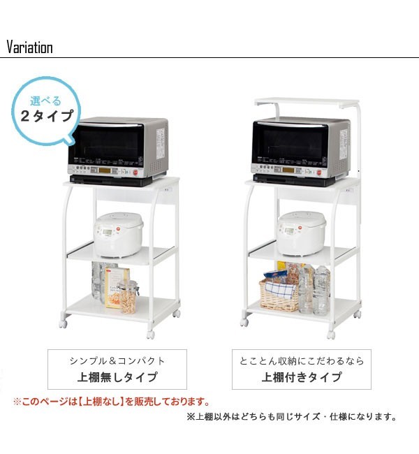 大型レンジ対応 レンジラック 60 上棚なし ホワイト レンジ台 電子