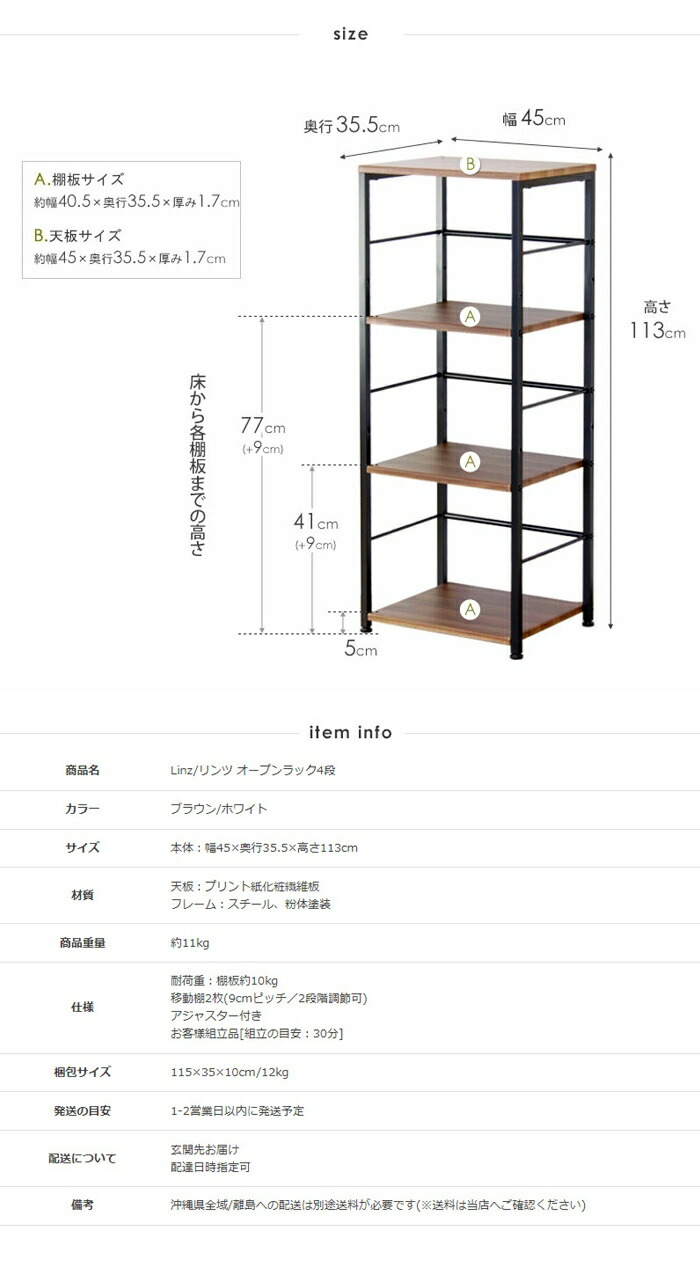 【値下げ】 デスクサイドラック ラック シェルフ 4段 棚 本棚 書棚 収納 シンプルモダンシリーズ　サイドラック Linz リンツ｜sanyo-interior｜08